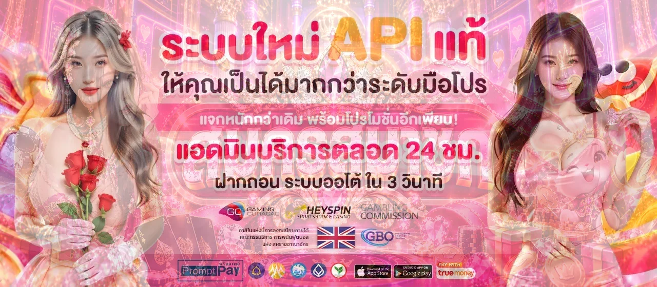 โปรโมชั่น CHERY888 ระบบฝากถอนและสิทธิสมาชิก